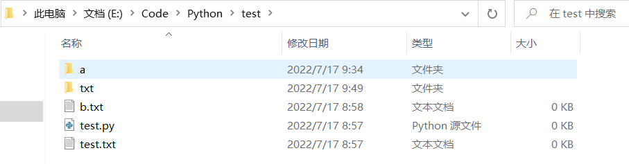 如何使用Python遍历文件夹实现查找指定文件夹