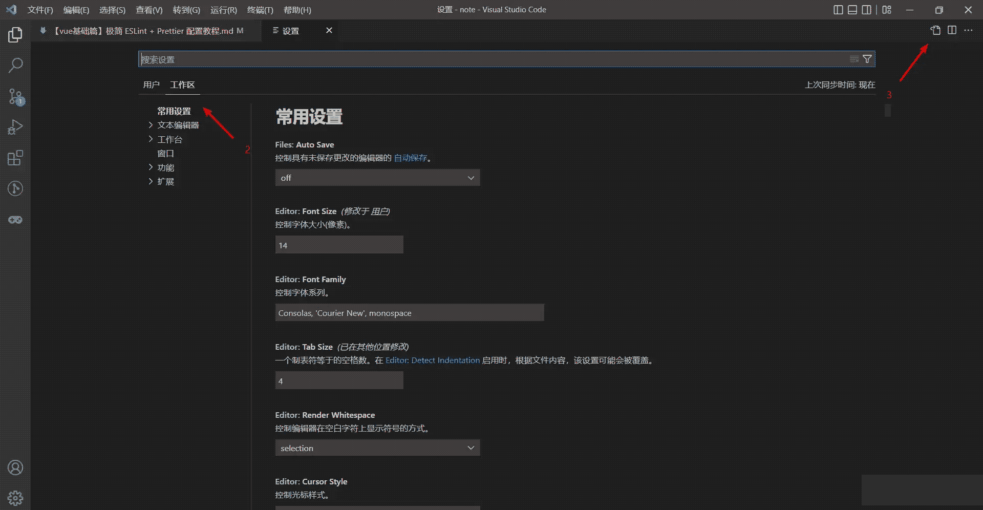 vue基础ESLint Prettier如何配置