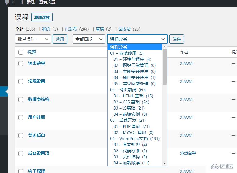 wordpress怎么對分類法文章進(jìn)行篩選