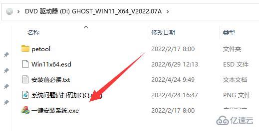 win11下载iso文件太慢如何解决