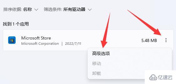 win11主題下載一直轉(zhuǎn)圈圈怎么解決