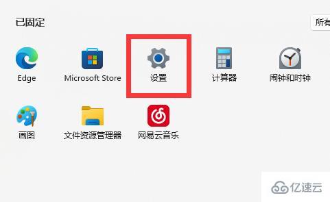 win11如何不下载到c盘