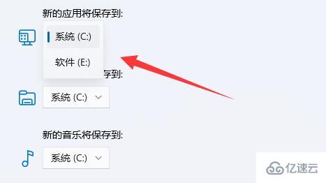 win11如何不下载到c盘