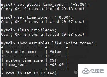 mysql的timestamp存在的时区问题怎么解决