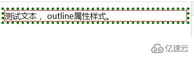 css里outline指的是什么