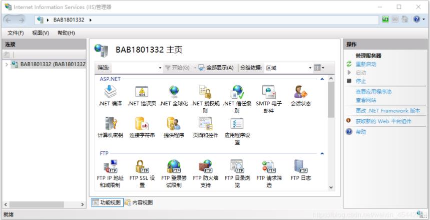 Windows10搭建ftp服務(wù)器實例分析