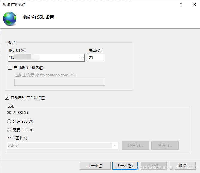 Windows10搭建ftp服务器实例分析