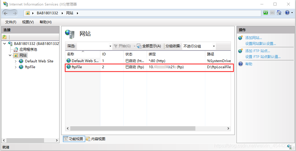 Windows10搭建ftp服务器实例分析