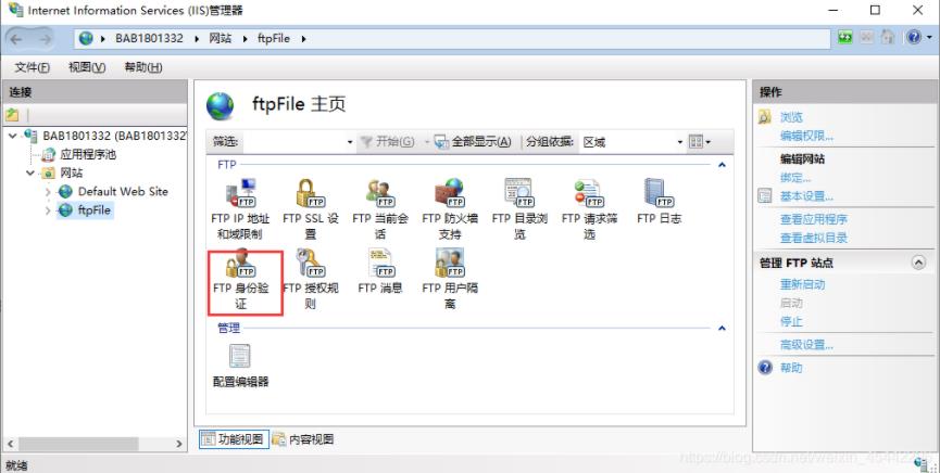 Windows10搭建ftp服务器实例分析