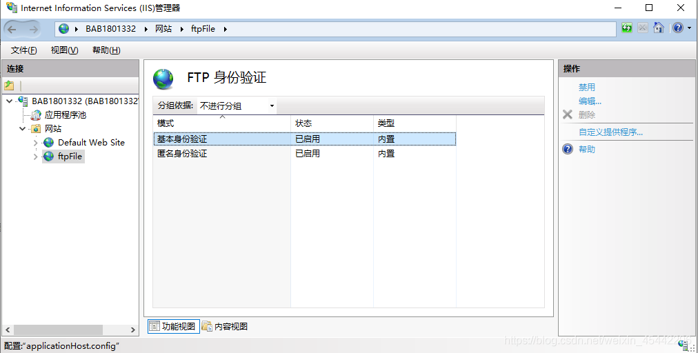 Windows10搭建ftp服務(wù)器實例分析