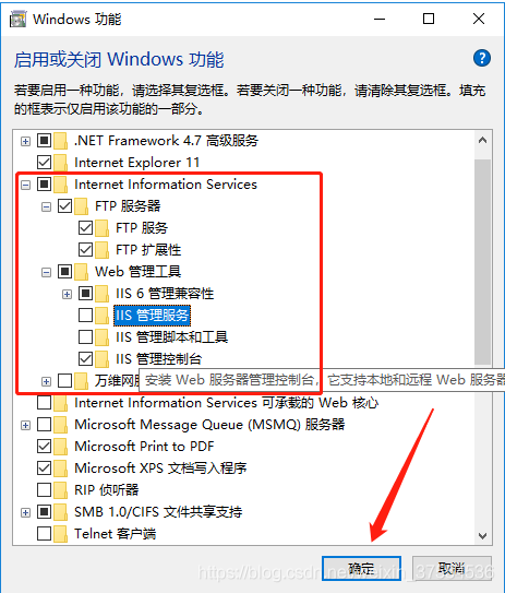 windows10本地如何搭建FTP服務(wù)器