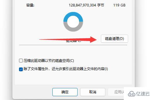 win11升级包下载后怎么删除