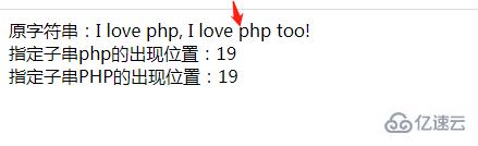 php如何查询字符串出现位置  php 第4张