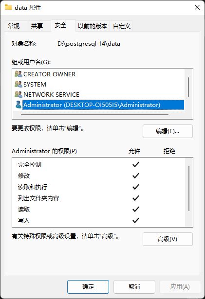 PostgreSQL 14.4如何安装使用  postgresql 第10张