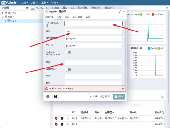 PostgreSQL 14.4如何安装使用