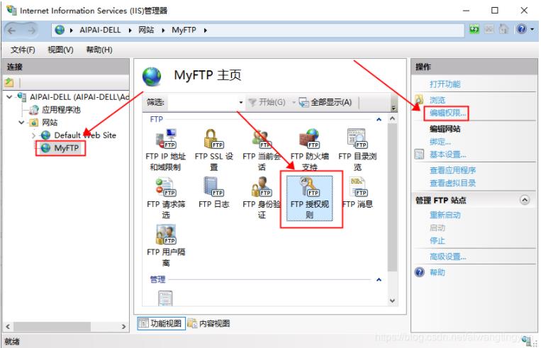 Windows搭建FTP服务器的方法