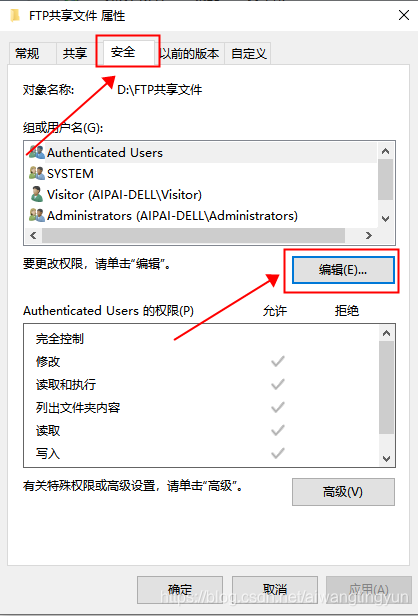 Windows搭建FTP服务器的方法