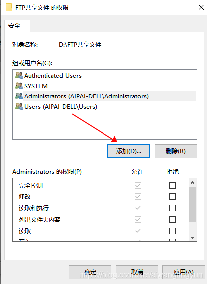 Windows搭建FTP服务器的方法