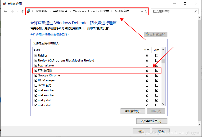 Windows搭建FTP服务器的方法  windows 第17张