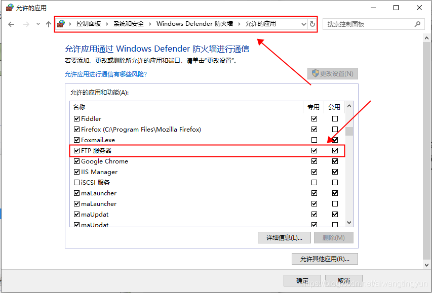 Windows搭建FTP服务器的方法