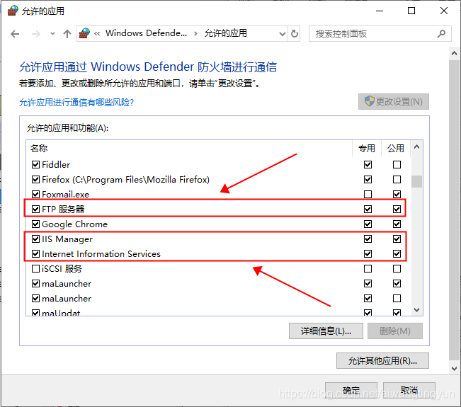 Windows搭建FTP服务器的方法  windows 第18张