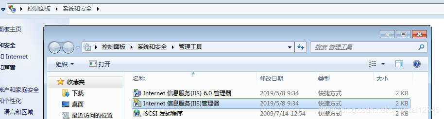 Windows 7下FTP服务器如何搭建  windows 第2张