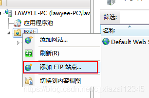 Windows 7下FTP服务器如何搭建