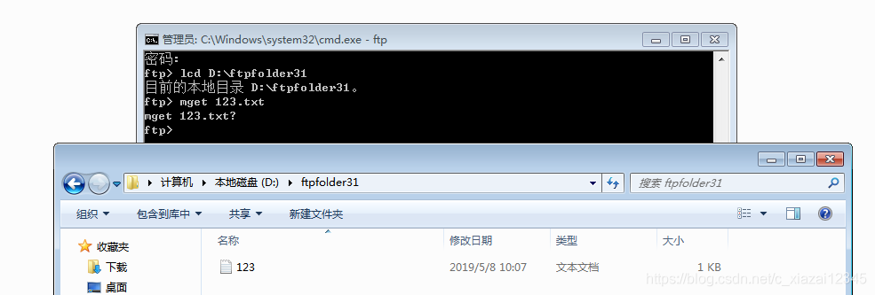 Windows 7下FTP服务器如何搭建  windows 第15张