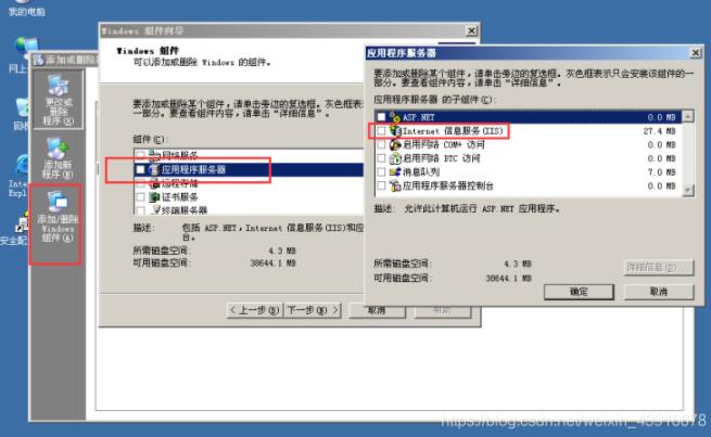 win2003下FTP服务器如何搭建  windows 第2张