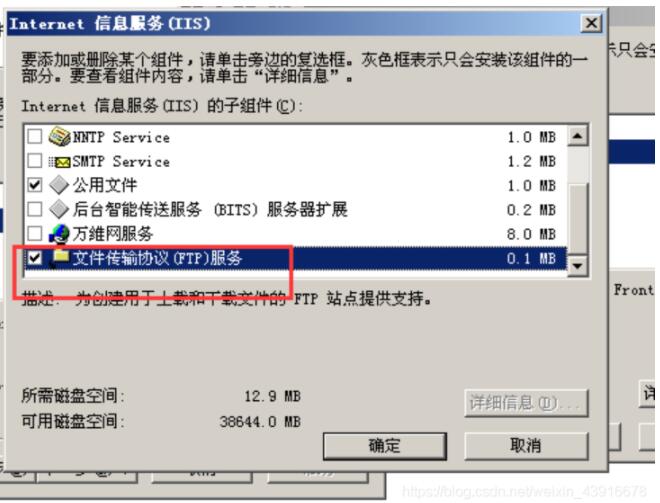 win2003下FTP服务器如何搭建  windows 第3张