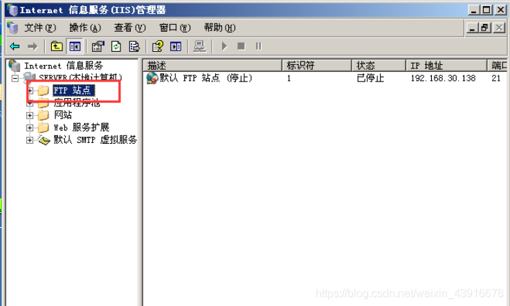 win2003下FTP服务器如何搭建  windows 第4张