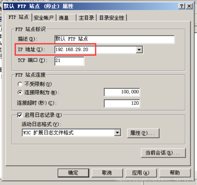 win2003下FTP服务器如何搭建  windows 第5张