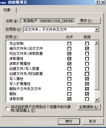 win2003下FTP服务器如何搭建  windows 第8张