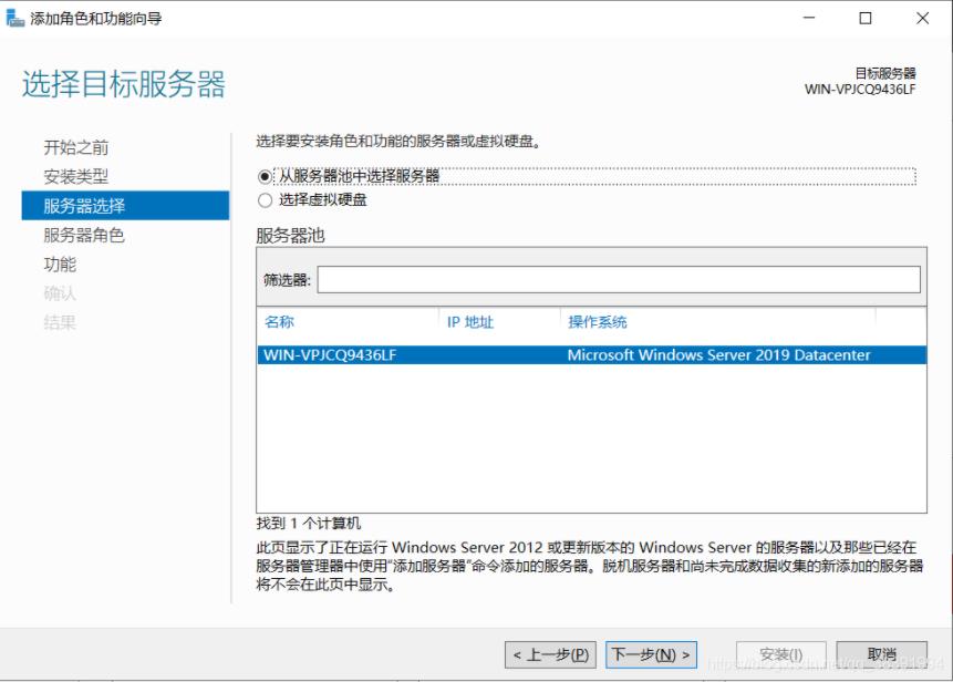 Windows Server 2019下FTP服务器搭建实例分析  windows 第2张