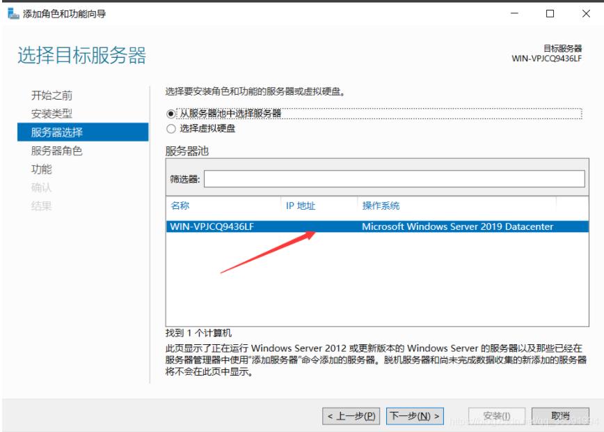 Windows Server 2019下FTP服务器搭建实例分析  windows 第3张