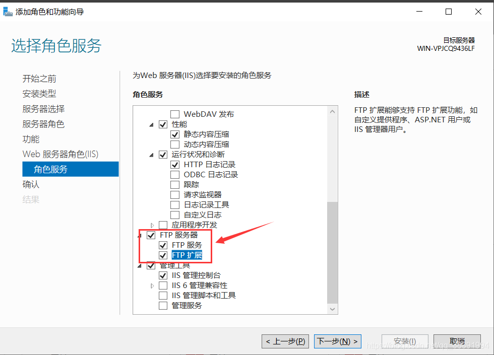 Windows?Server?2019下FTP服務器搭建實例分析