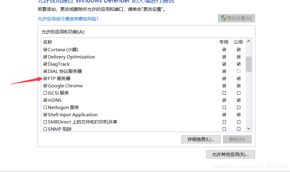 Windows Server 2019下FTP服务器搭建实例分析  windows 第17张