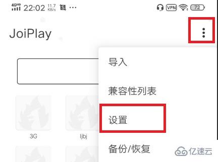 joiplay模擬器如何調(diào)中文