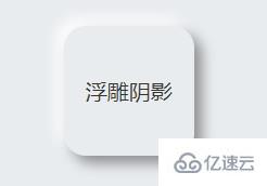 怎么使用CSS实现比普通阴影更加立体的阴影效果