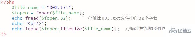 PHP从txt文件中读取数据的方法  php v2rayng节点 第7张