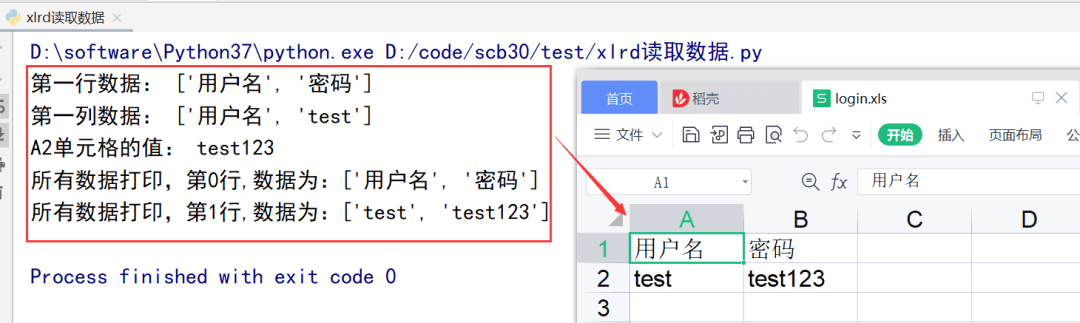 怎么使用Python操作Excel