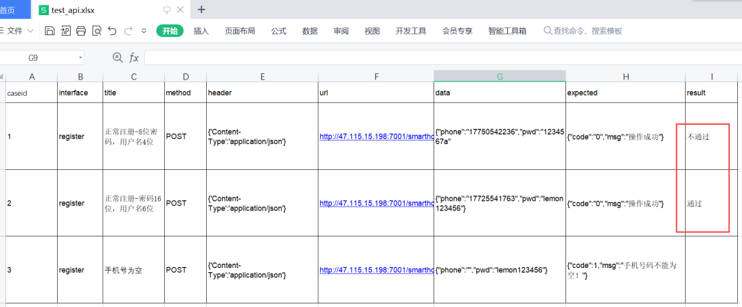 怎么使用Python操作Excel