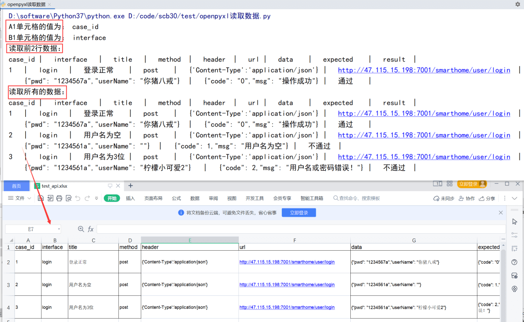 怎么使用Python操作Excel