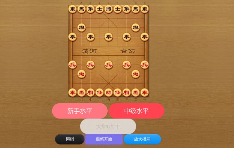 基于HTML+JavaScript如何实现中国象棋