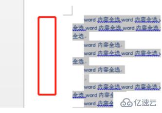 word編輯狀態(tài)下如何選定文檔中全部內(nèi)容