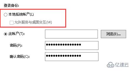 如何解决mysql服务无法启动1069  mysql 机场 推荐 第3张