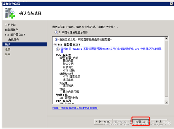 windows server 2008 R2中IIS FTP安装部署的方法