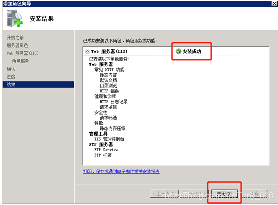 windows server 2008 R2中IIS FTP安装部署的方法