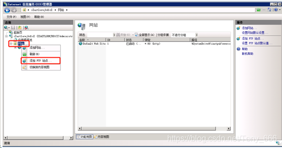 windows server 2008 R2中IIS FTP安装部署的方法