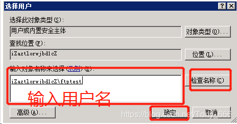 windows server 2008 R2中IIS FTP安装部署的方法